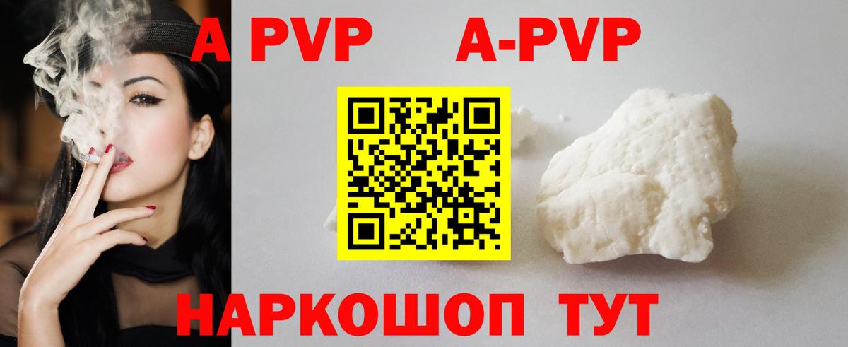 хочу наркоту  Вход с VPN  Alpha PVP Crystall  Alpha PVP Crystall  Воскресенск  Alpha-PVP VHQ 