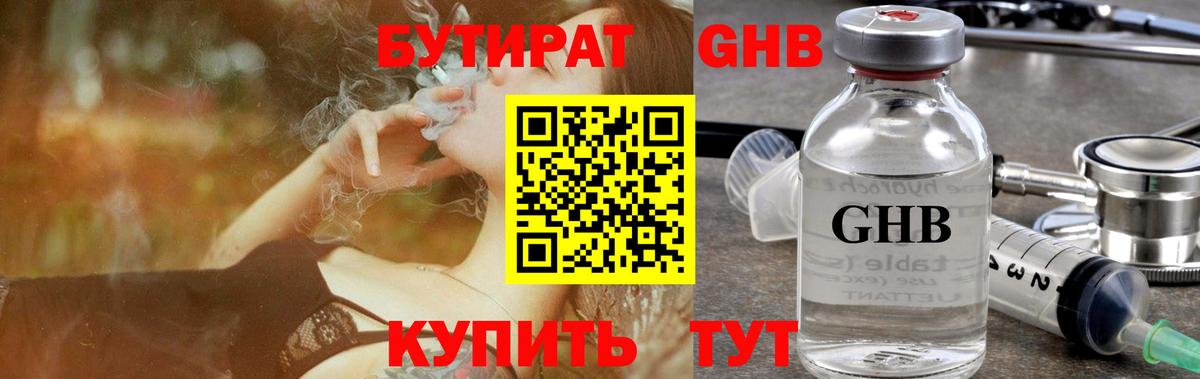 Бутират вода  Вход с VPN  Бутират  Воскресенск 