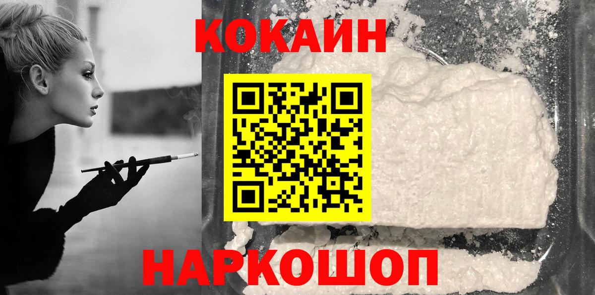 Воскресенск  КОКАИН 97%  Вход с VPN  COCAIN Боливия 