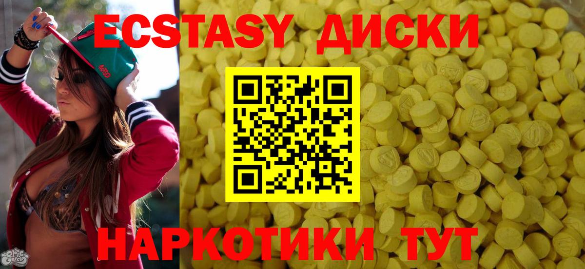 ЭКСТАЗИ XTC  Вход с VPN  закладки  Воскресенск  Экстази Cube 