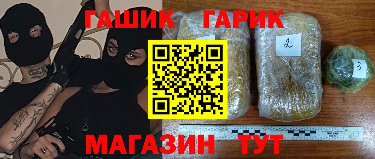 ГАШИШ Изолятор Воскресенск