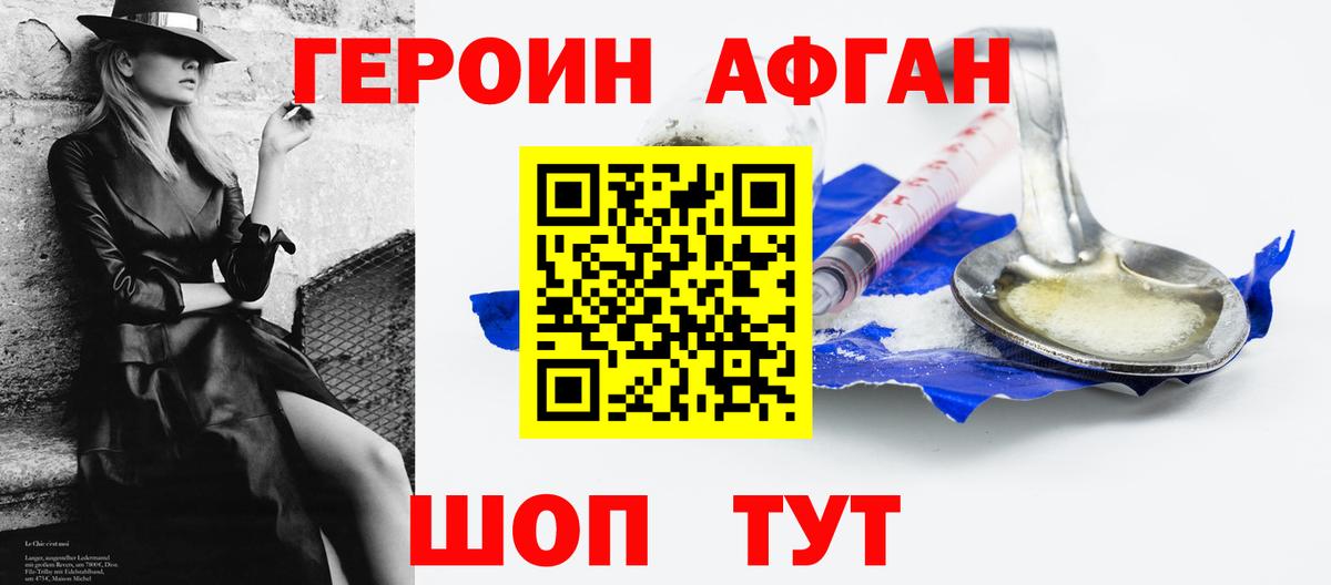ГЕРОИН белый  Вход с VPN  ГЕРОИН  Воскресенск 