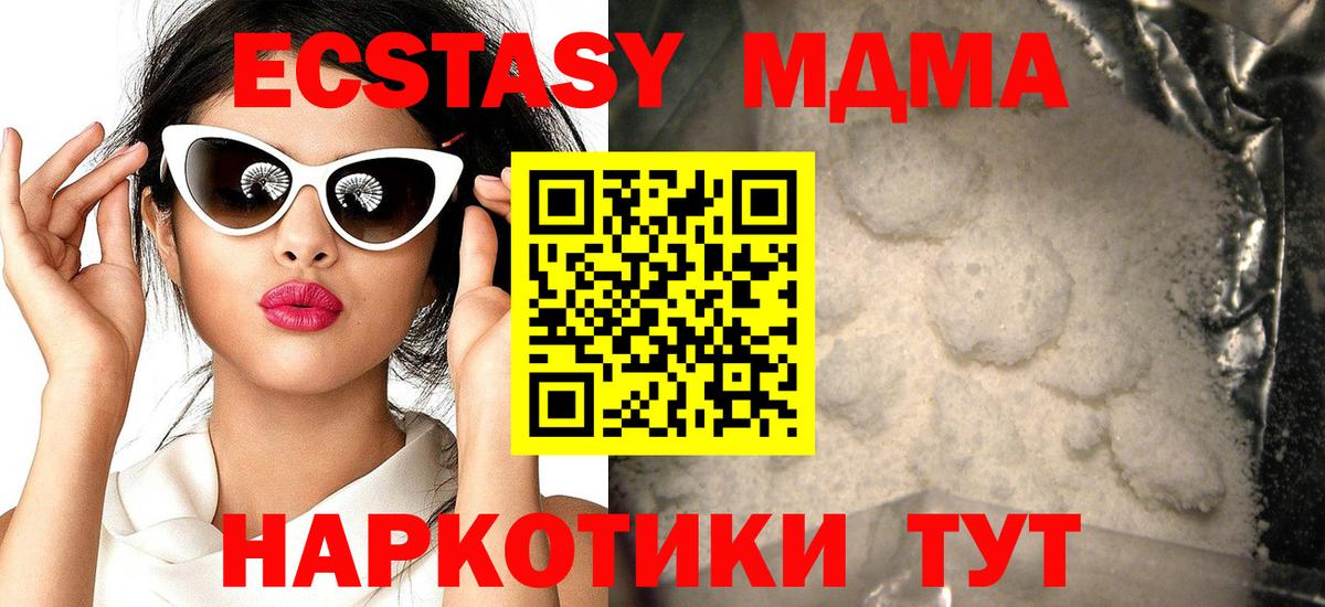 MDMA  МДМА VHQ  Воскресенск  Вход с VPN  МДМА crystal 