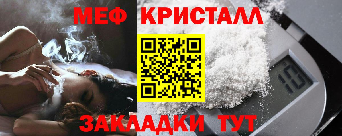 Воскресенск  Мефедрон мяу мяу  Мефедрон  Вход с VPN  МЕФ мука 