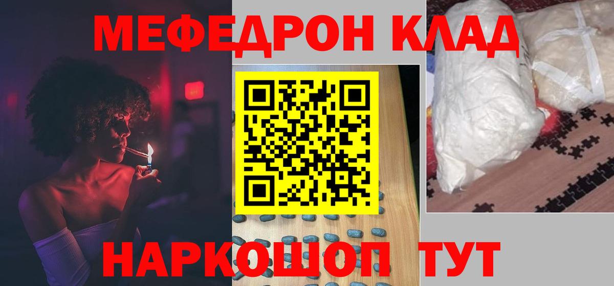 МЕФ кристаллы Воскресенск