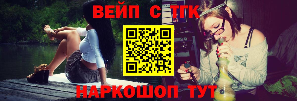 Воскресенск  ТГК гашишное масло  Вход с VPN 